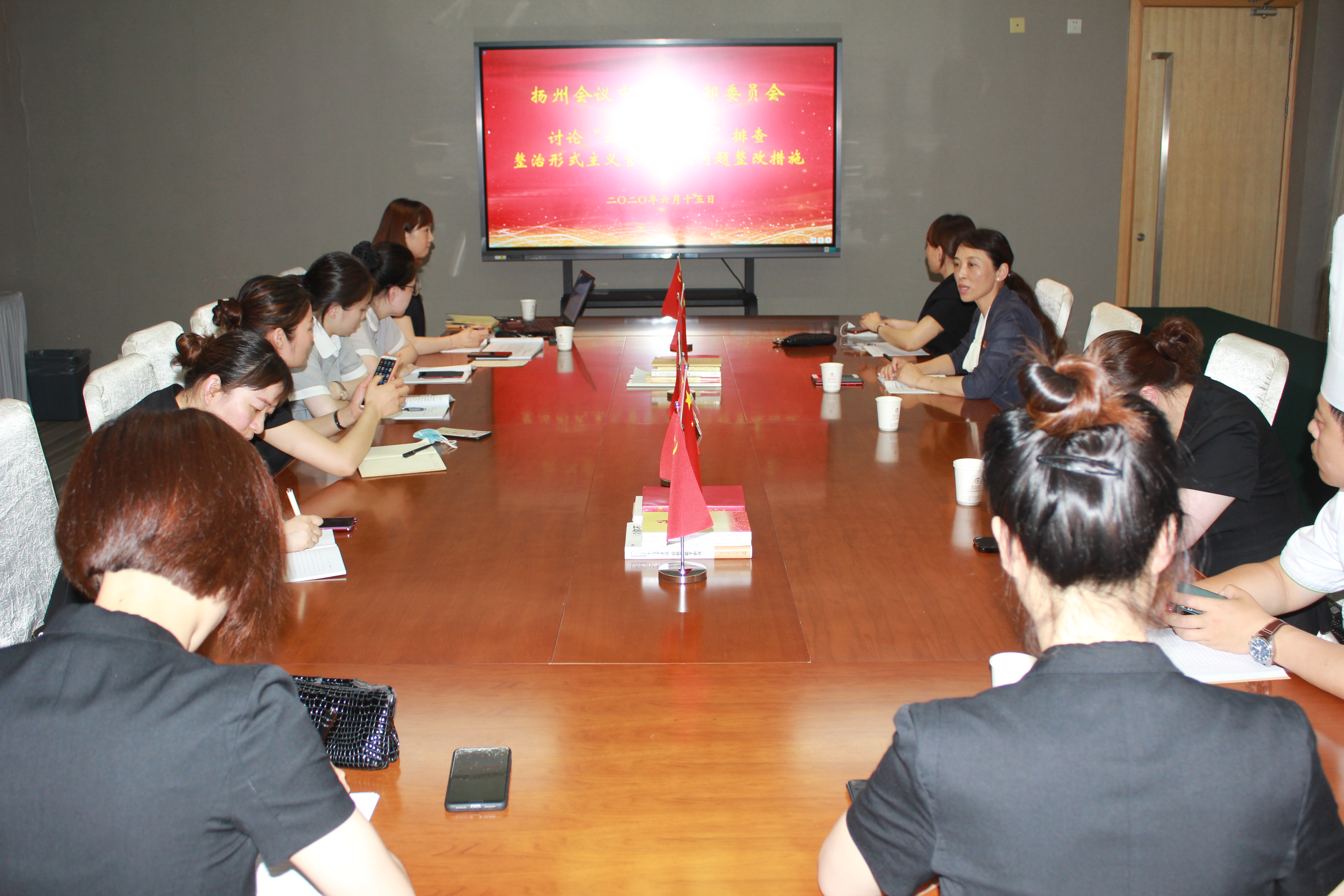 _揚州會議中心黨支部組織黨員討論“六穩(wěn)”“六?！毙问街髁x官僚主義問題整改方案(1)圖片.jpg