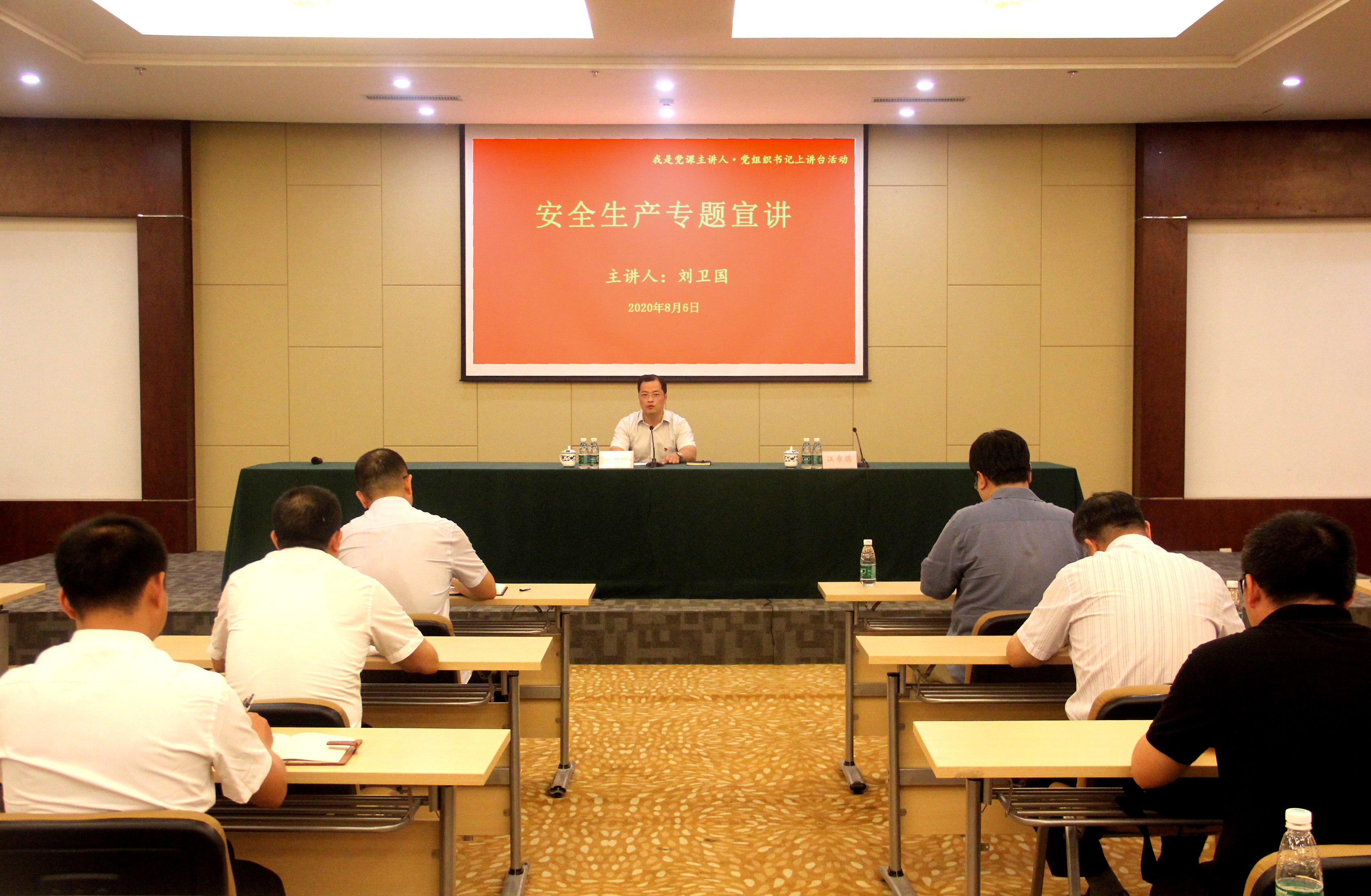 8月6日，劉總來商城安全宣講.jpg