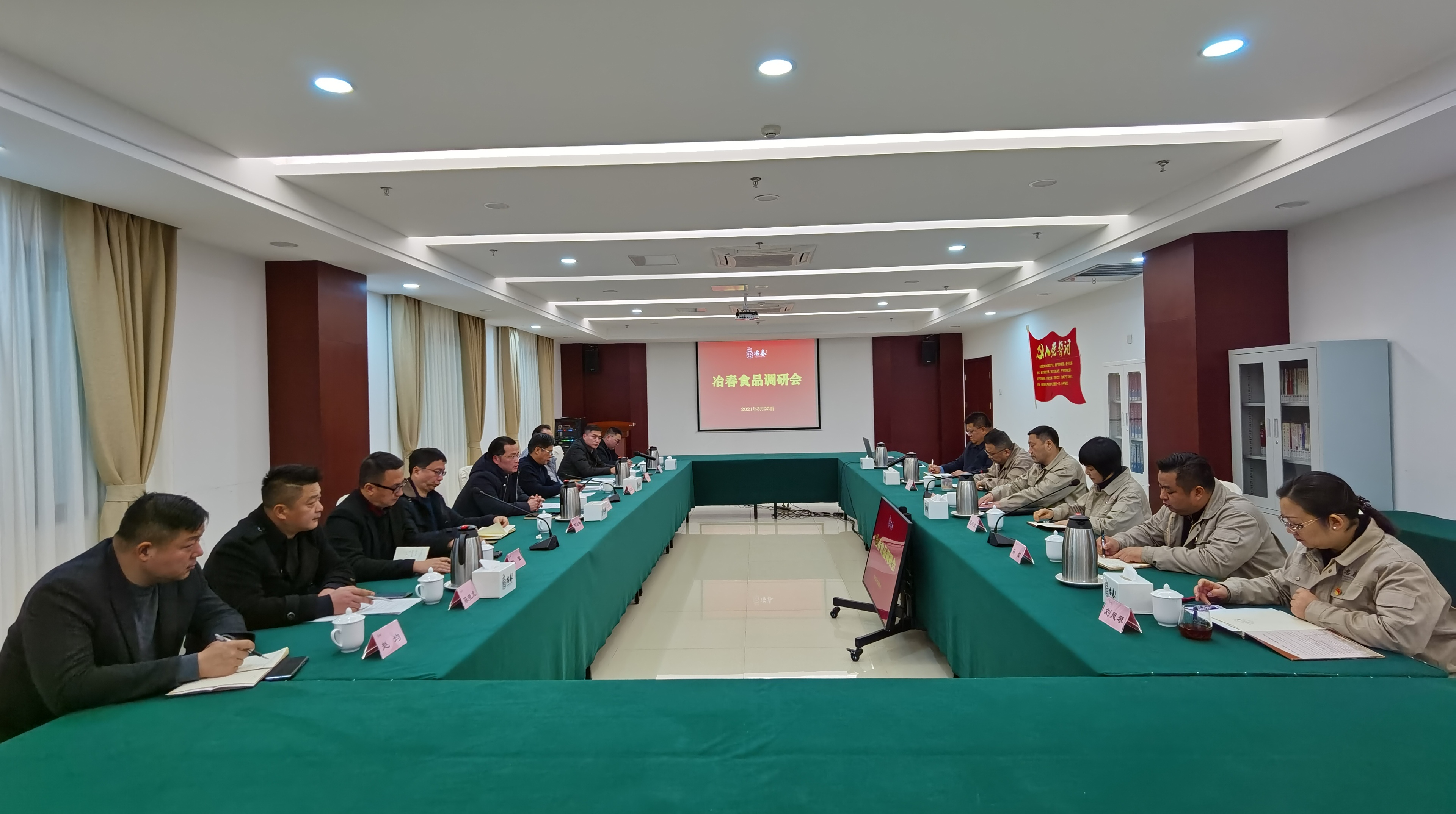2021-3-22-揚子江集團黨委副書記、總經(jīng)理、副董事長劉衛(wèi)國率隊調(diào)研冶春食品.jpg