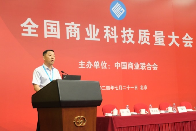 冶春食品受邀參加2024年全國商業(yè)科技質量大會——喜獲全國商業(yè)科技進步獎特等獎.jpg